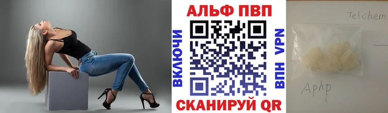 A-PVP крисы CK Невельск