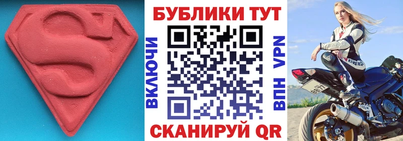 Купить где  Невельск  ЭКСТАЗИ таблы 