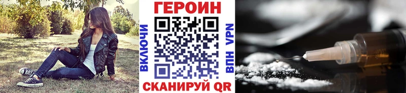 ГЕРОИН гречка  Купить где  Невельск 