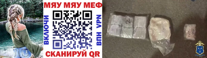 Купить  Невельск  Мефедрон мяу мяу 