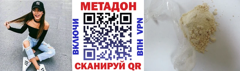 Купить  Невельск  Метадон белоснежный 