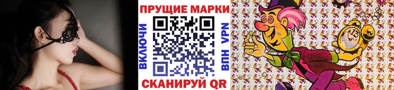 Купить где  Невельск  Наркотические марки 1500мкг 